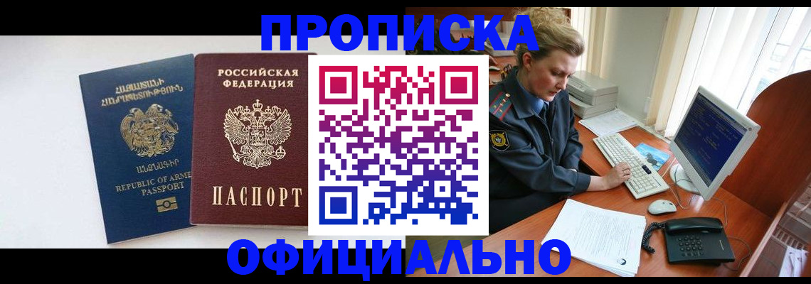 временная регистрация адрес в Лениногорске