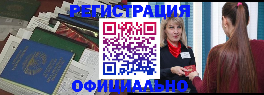 регистрация для школы в Лениногорске