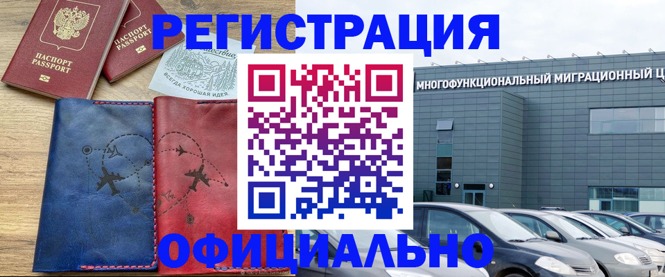 временная регистрация поиск в Лениногорске