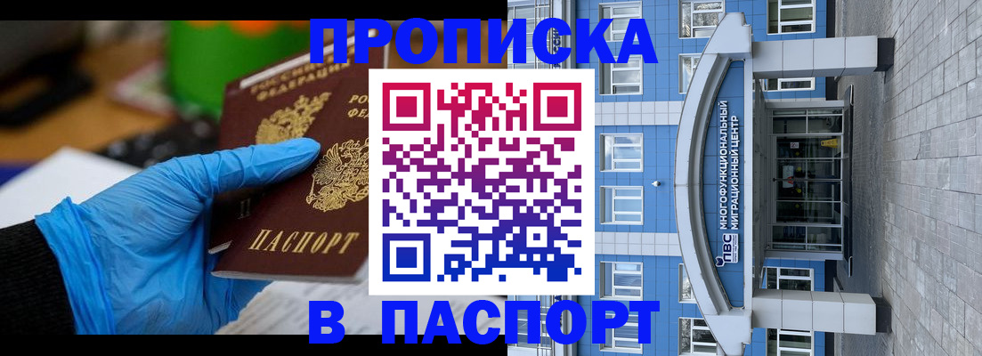 регистрация в Лениногорске